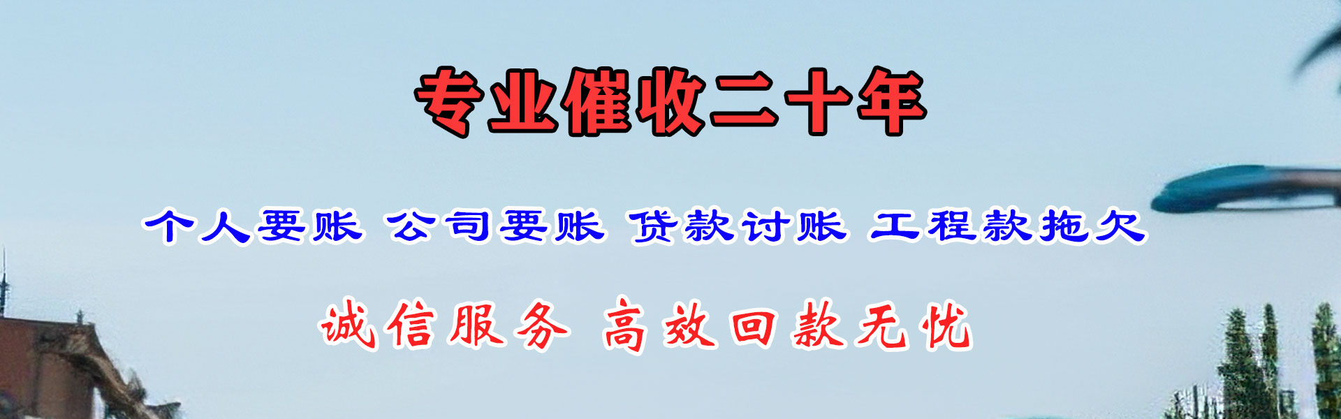 商丘追债公司