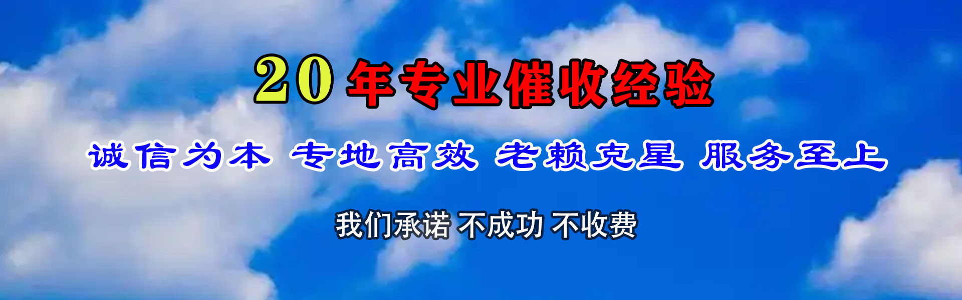 商丘追债公司